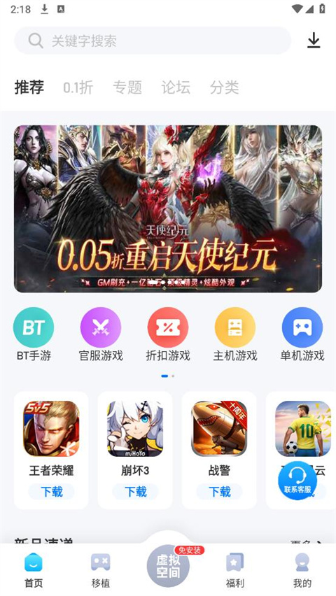 爱吾宝盒免费版