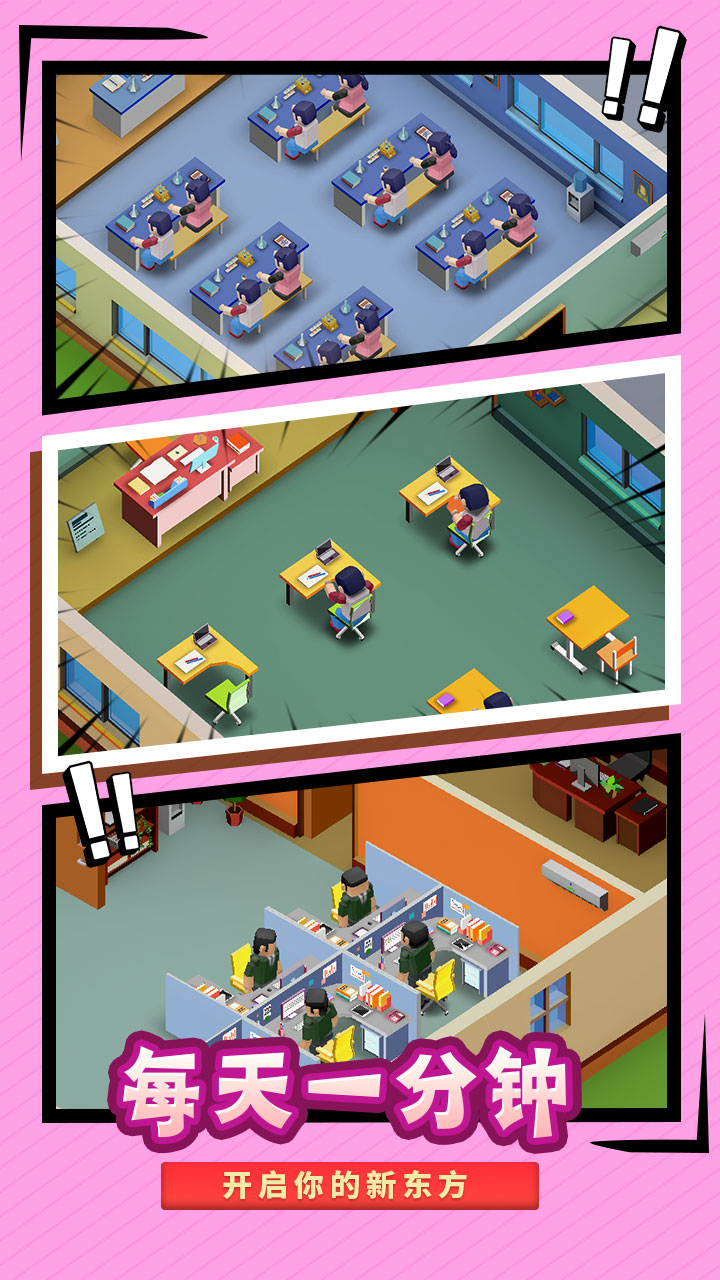 校园模拟器正版