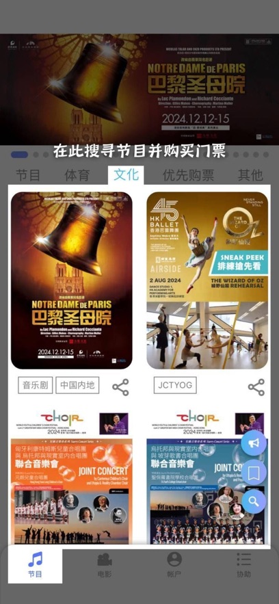 cityline购票通app