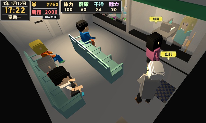 属性与生活2手机版游戏