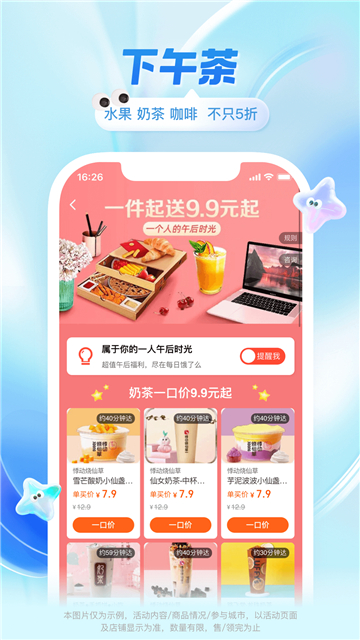 饿了么外卖送餐app
