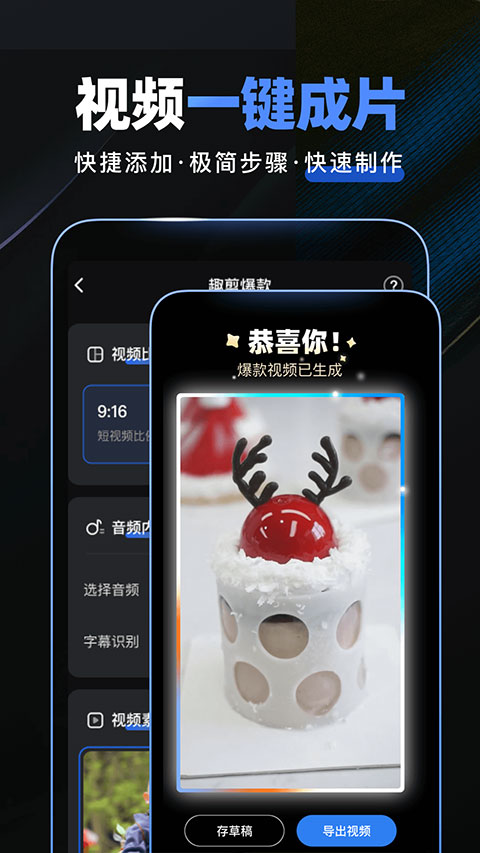 趣映动画制作免费版