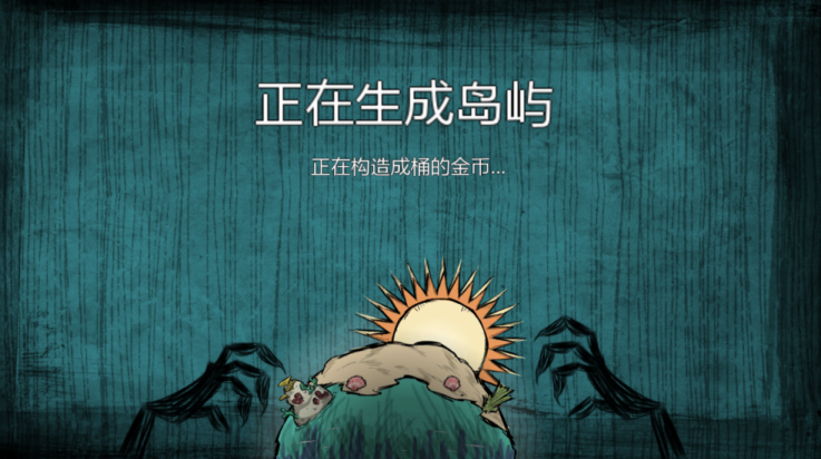 饥荒灵幻版最新版