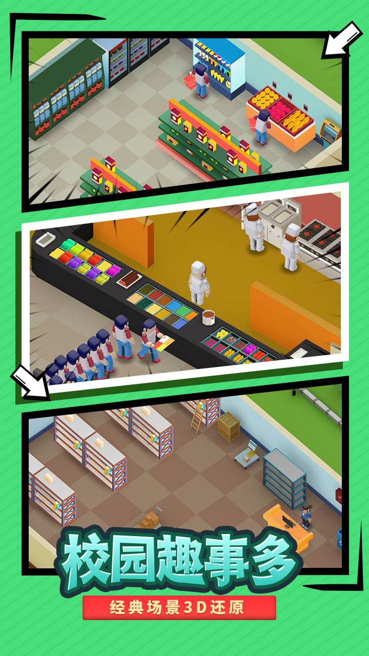 校园模拟器正版