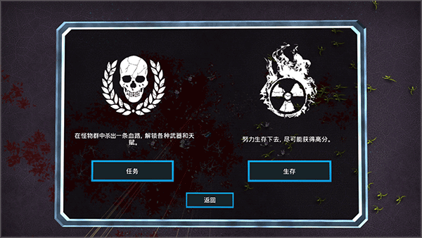 血腥大地安卓版