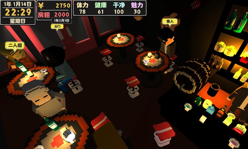 属性与生活2手机版游戏