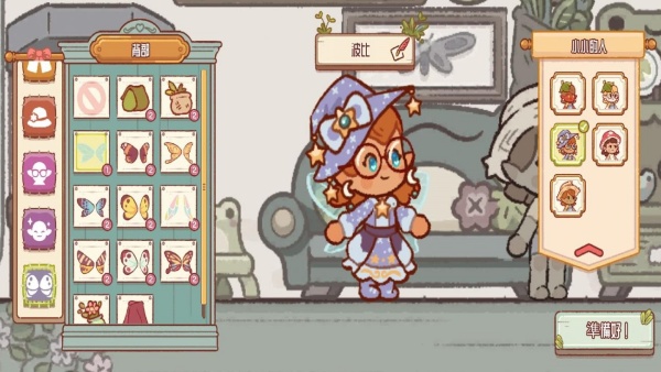 森林冒险日记游戏