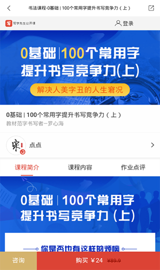倍速课堂app