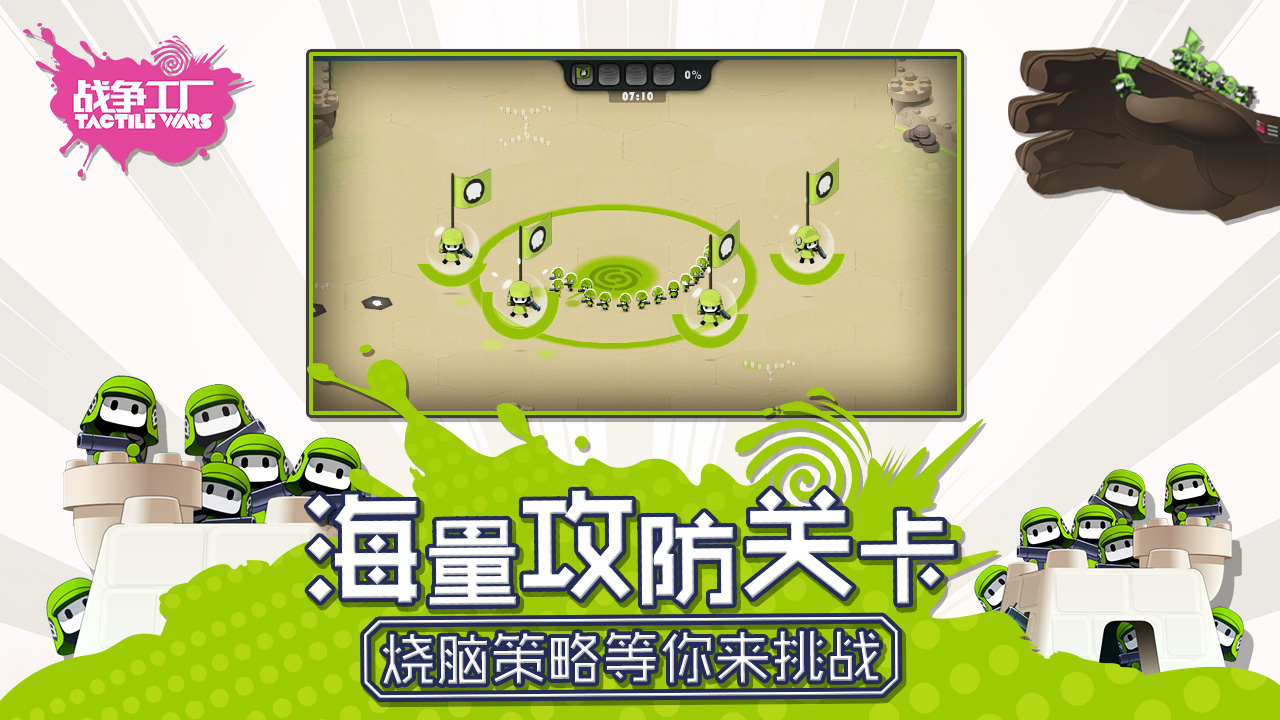 战争工厂游戏最新版