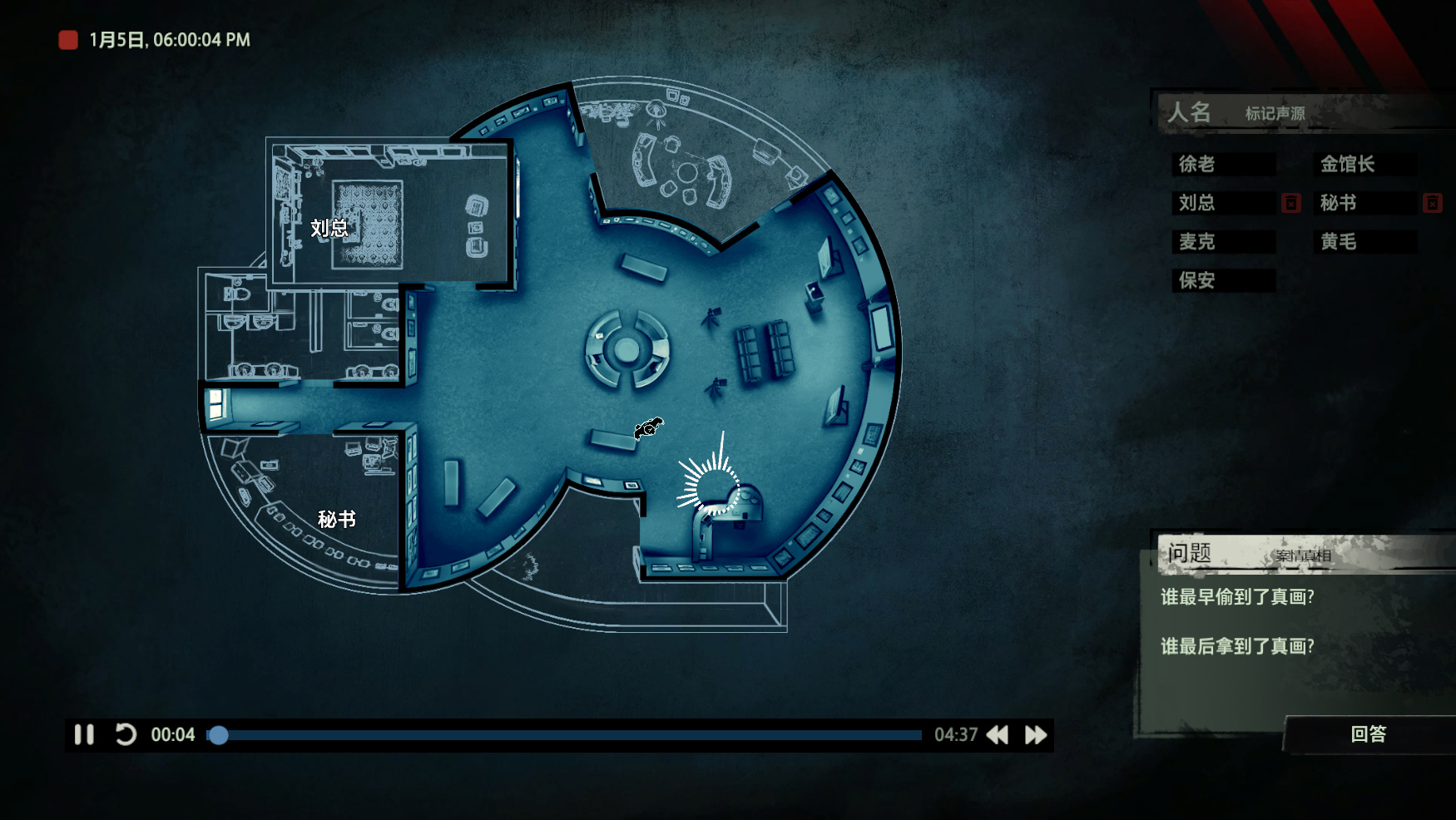 疑案追声手游最新版(Unheard)