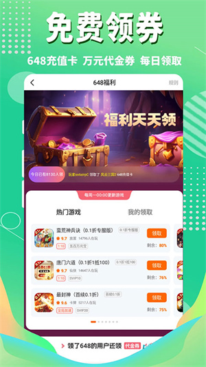 3733游戏盒最新版本