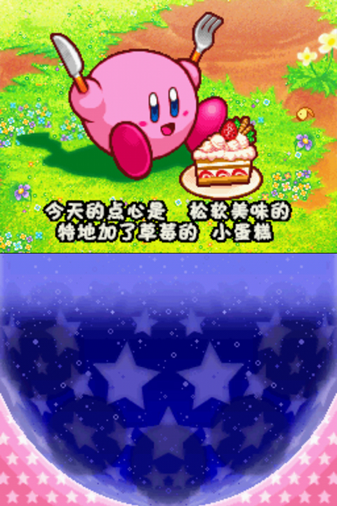 星之卡比呐喊团手机版