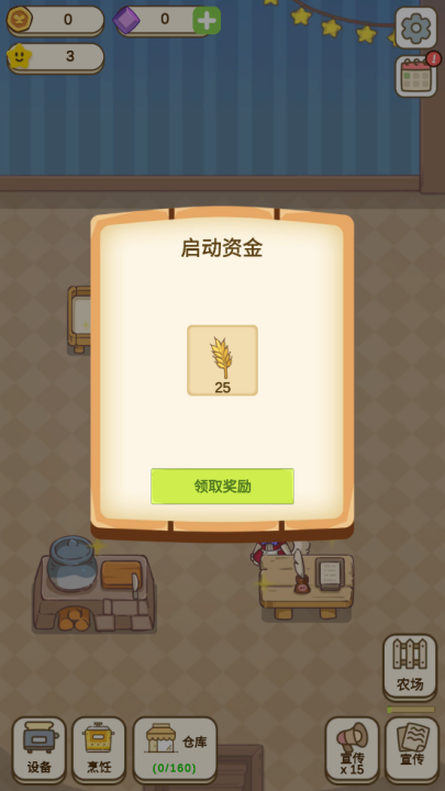 麦格的农场小镇游戏