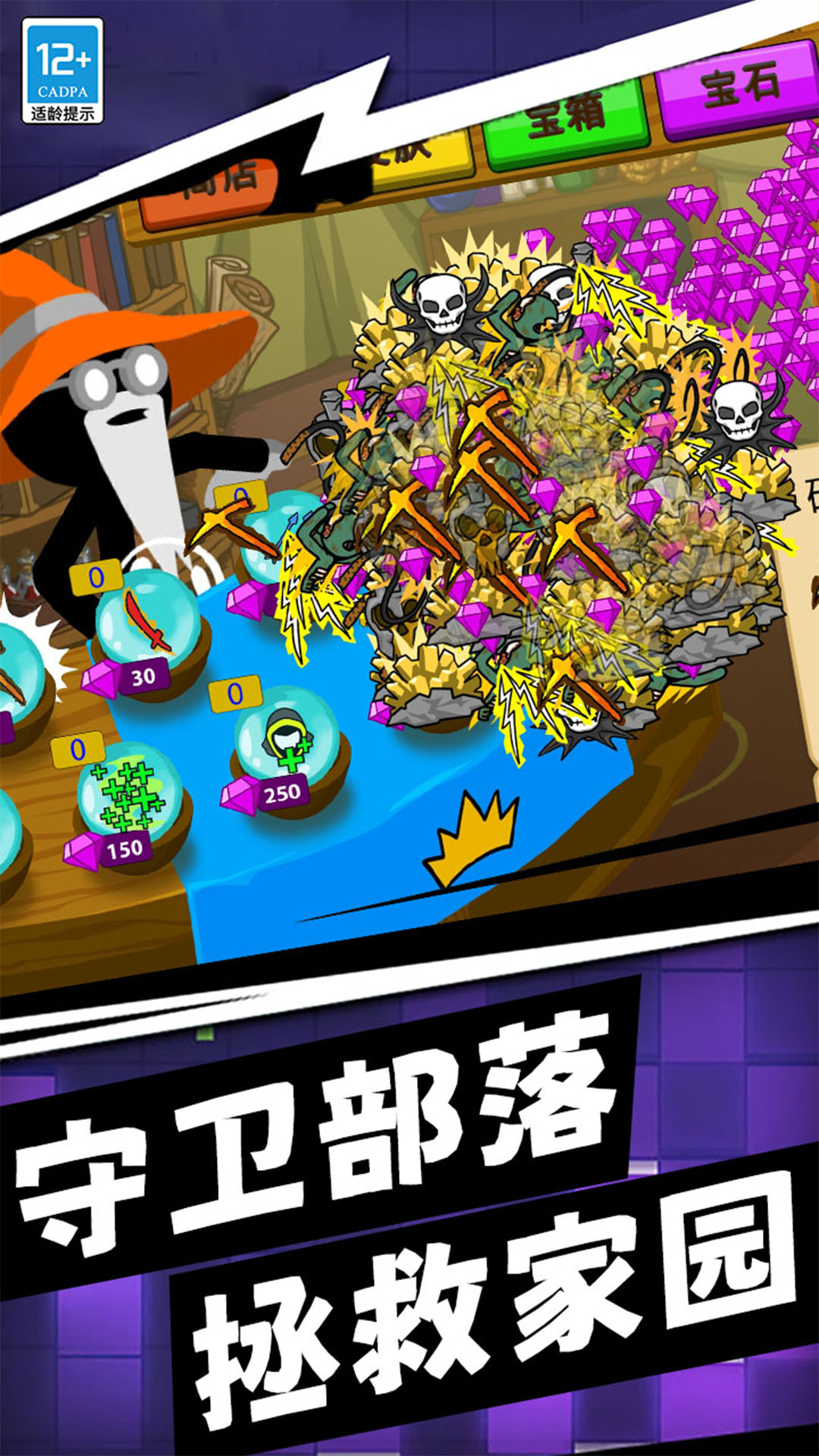 王国大战火柴人