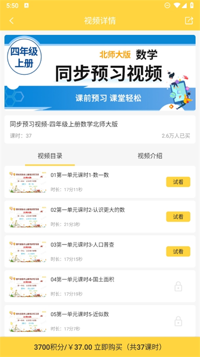 倍速课堂app