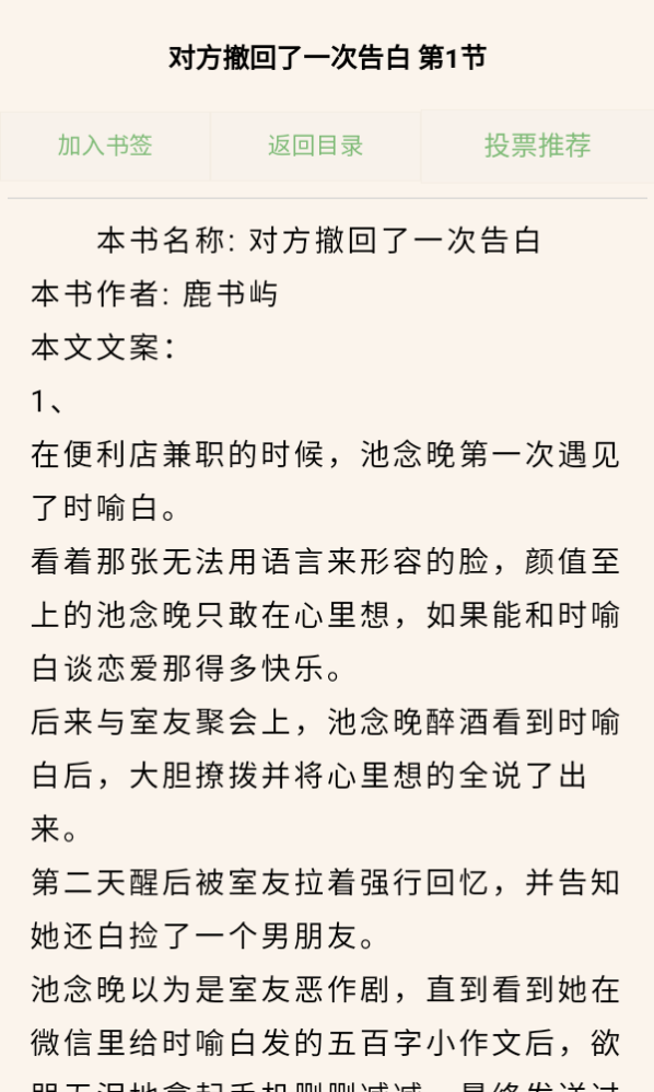 爱去小说网