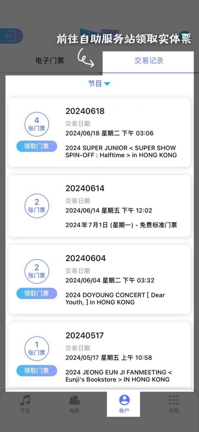 cityline购票通app