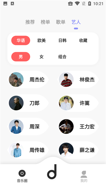 魔音Morin手机版