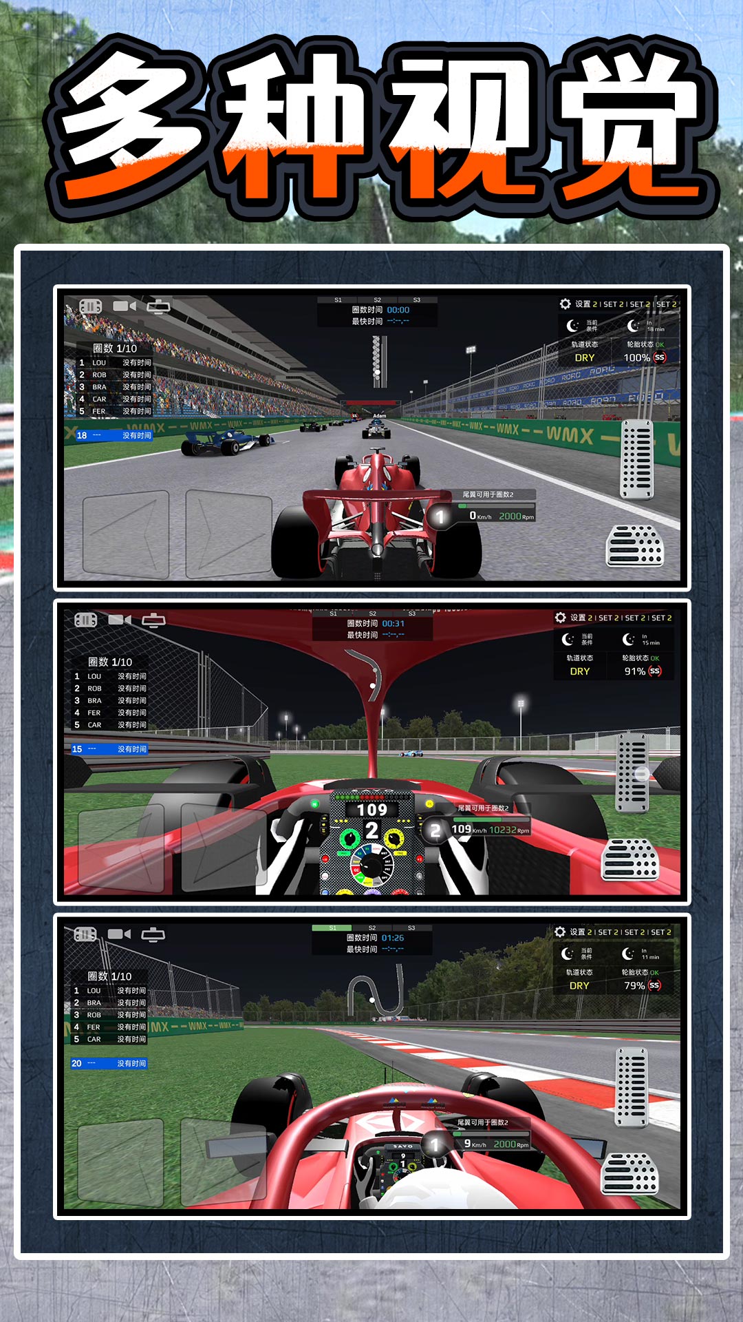 暴走极速飞车手游