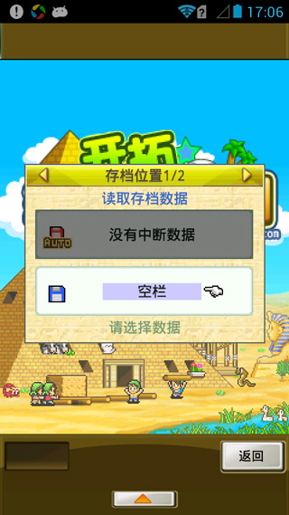 金字塔王国物语汉化版