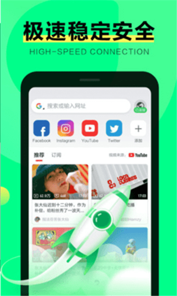 绿光浏览器app