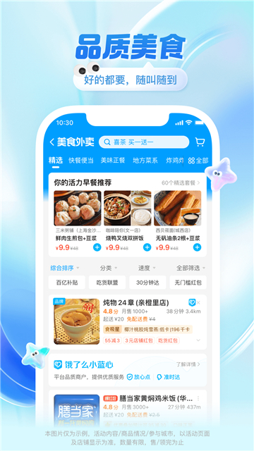饿了么外卖送餐app