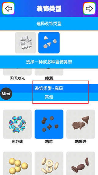 快清理粘液模拟器汉化版
