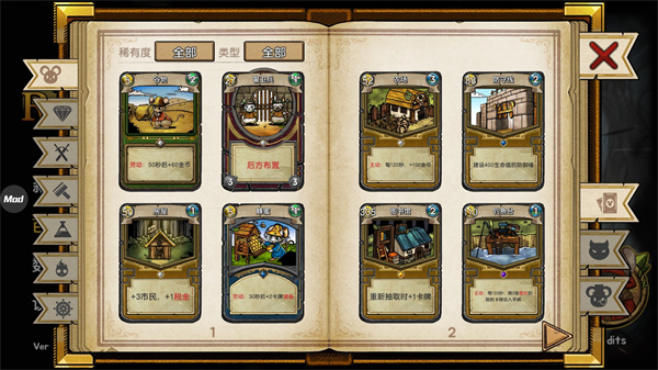 鼠之城邦手机版中文版(Ratropolis)