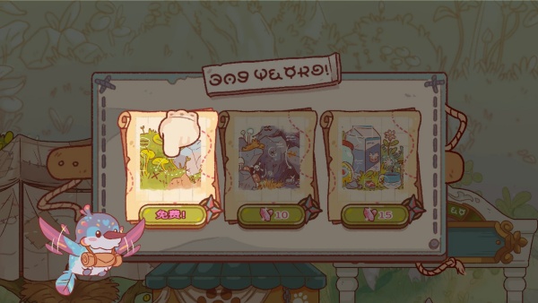 森林冒险日记游戏