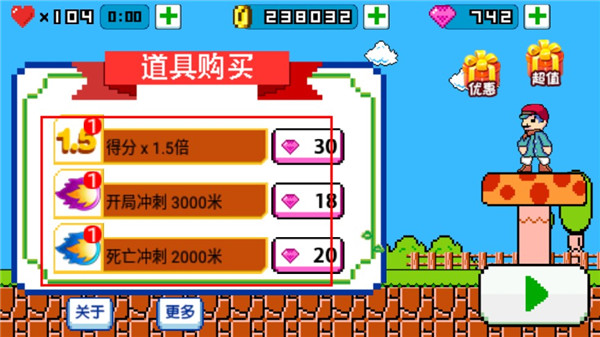 超级玛丽酷跑游戏