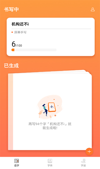 倍速课堂app