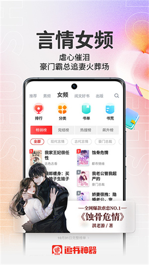 追书神器app