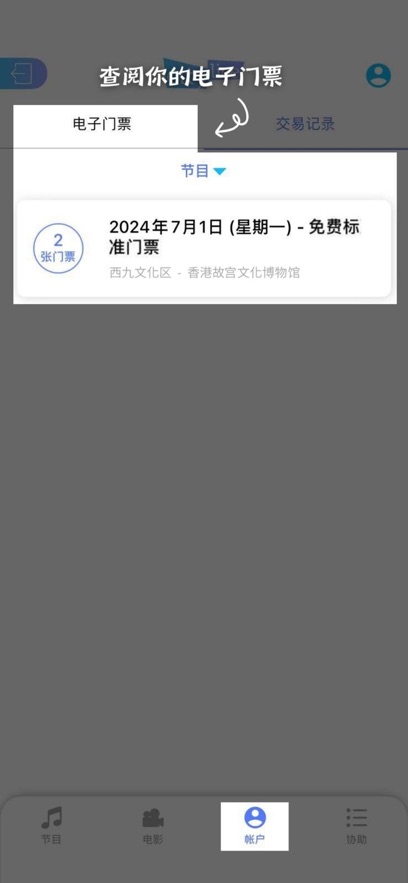 cityline购票通app