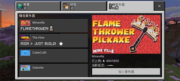 我的世界破碎模组