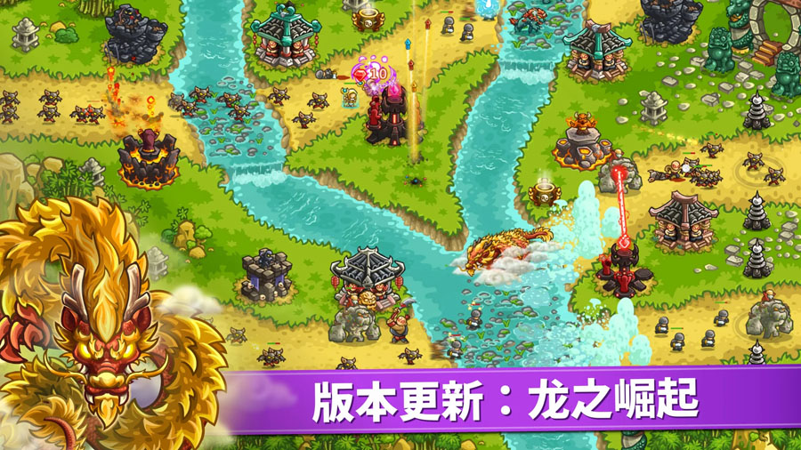 王国保卫战4复仇