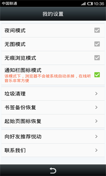 悦动浏览器老版本
