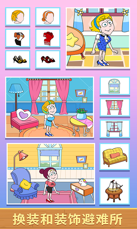 救救小姐姐游戏