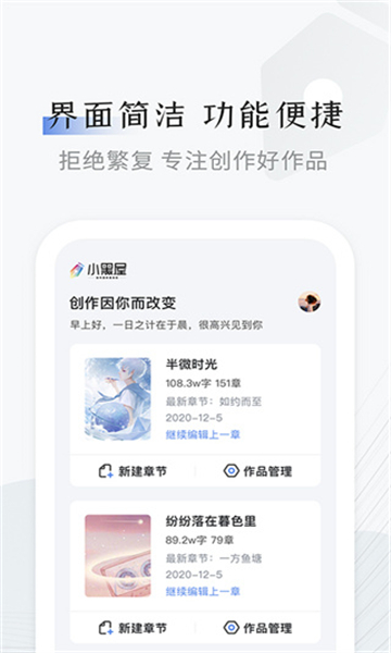 小黑屋云写作手机版
