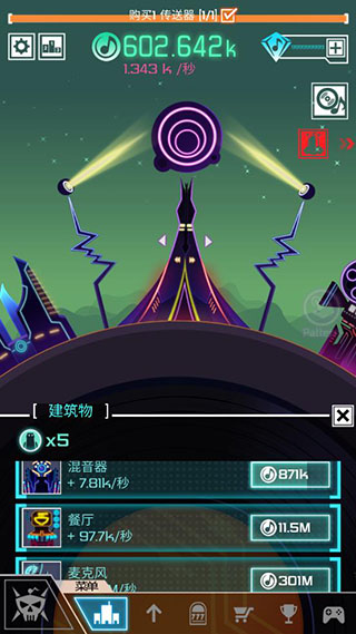 节奏星球最新版(GroovePlanet)