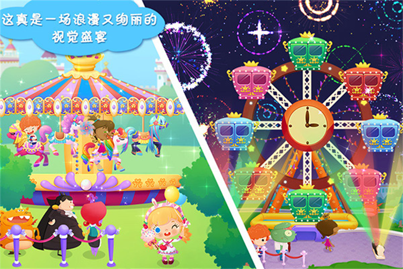 糖糖游乐园游戏