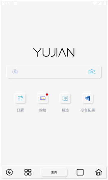 雨见浏览器手机最新版