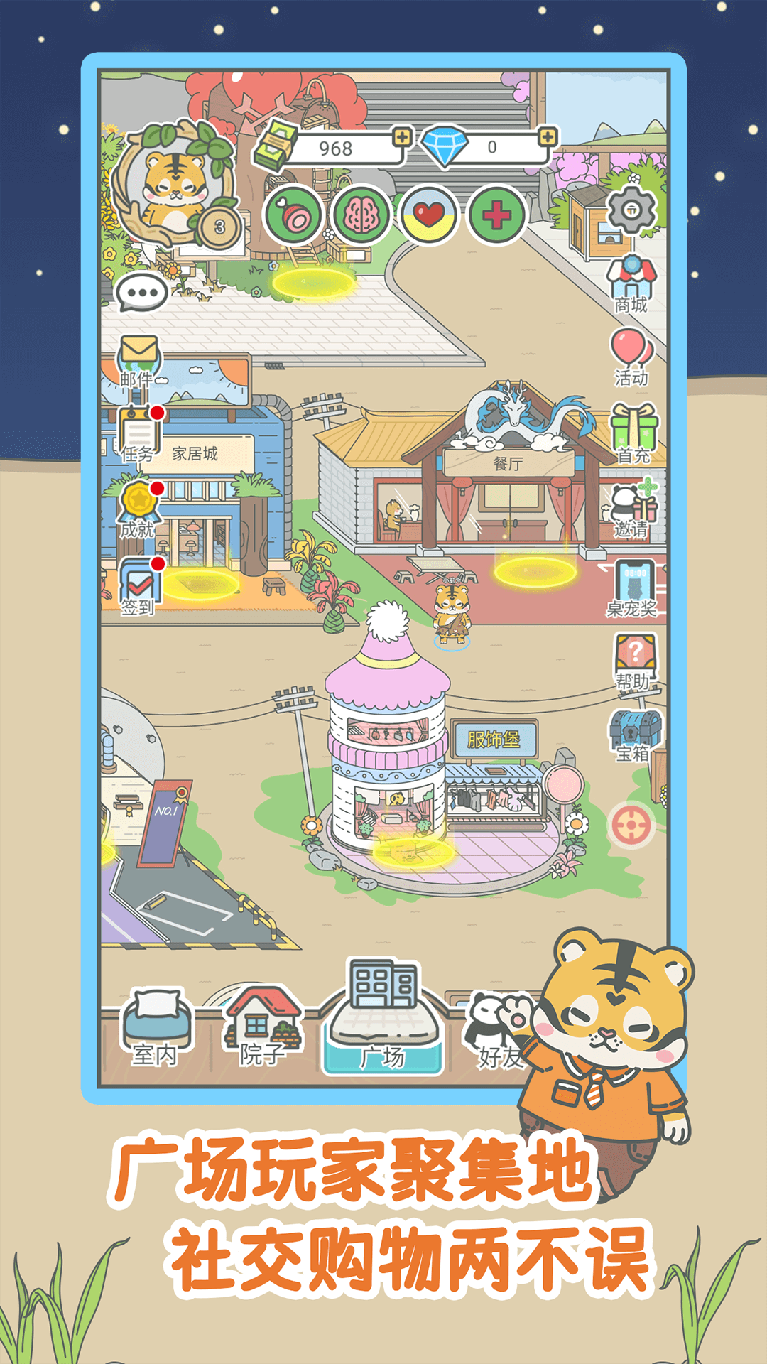 宠我一生小游戏最新版2026