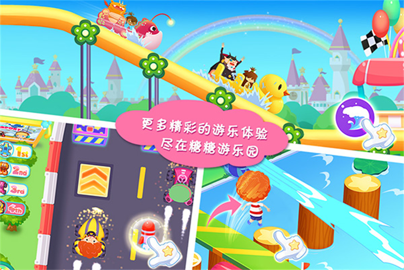 糖糖游乐园游戏