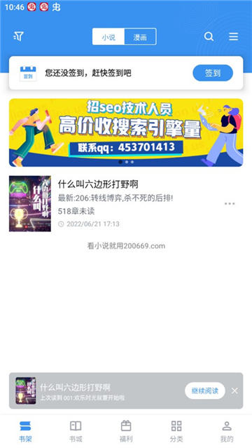 9X阅读器最新版