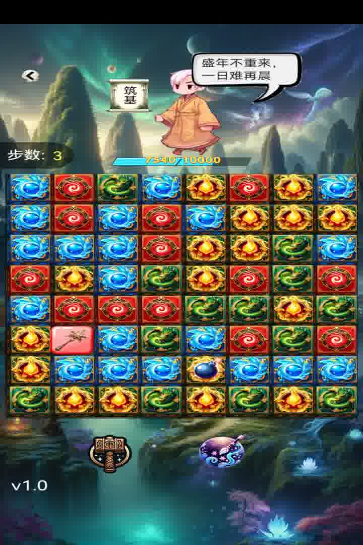 消消爱消除游戏