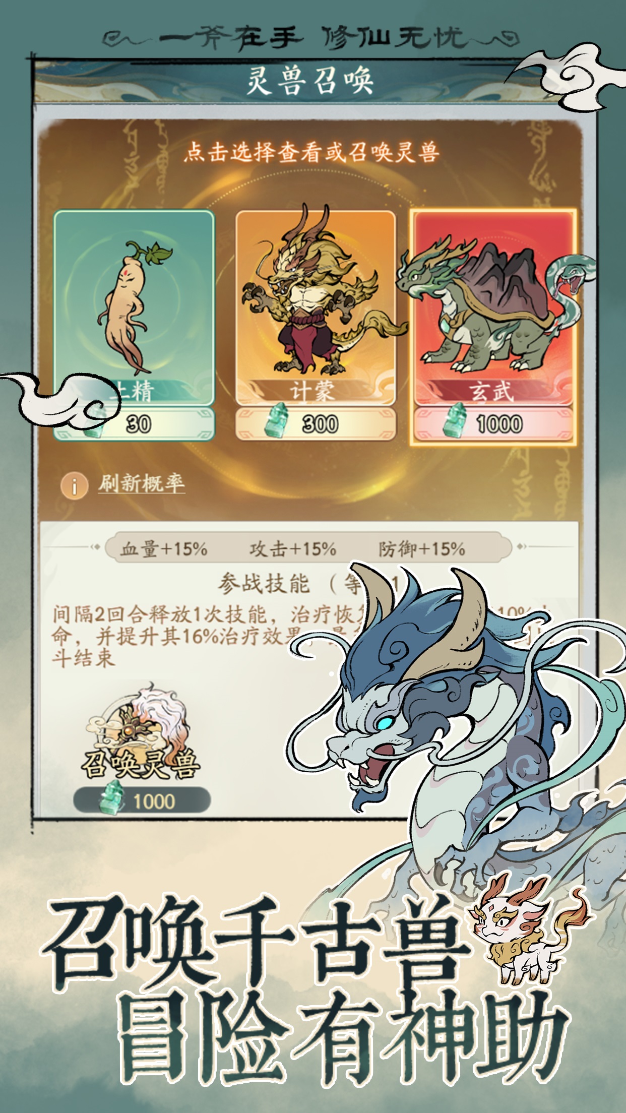 寻道大千最新版