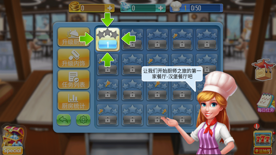 天天爱烹饪(Crazy Cooking)