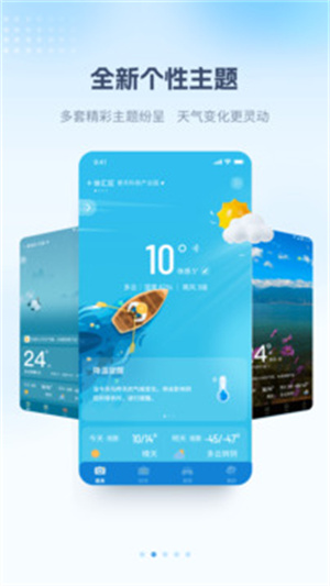 最美天气2026手机版