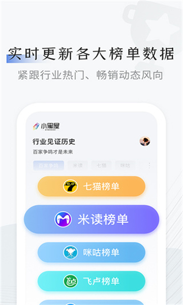 小黑屋云写作手机版