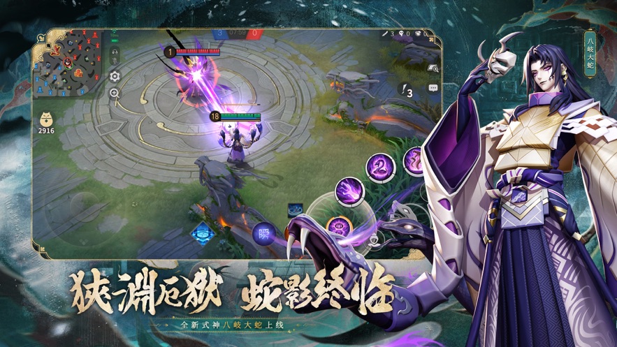 决战平安京网易版